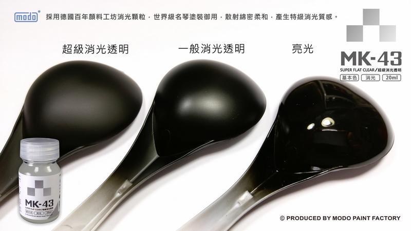 【問題】最啞光 無反射的硝基消光漆 選擇推薦 @模型技術與資訊 哈啦板 - 巴哈姆特
