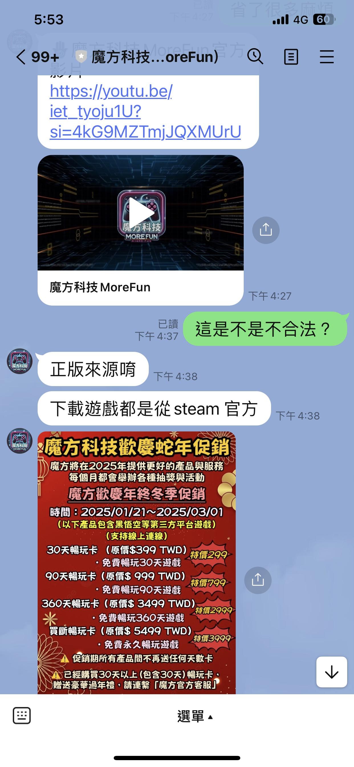 討論】Ig的免費送你3款遊戲然後什麼的魔方科技@Steam 綜合討論板哈啦板- 巴哈姆特