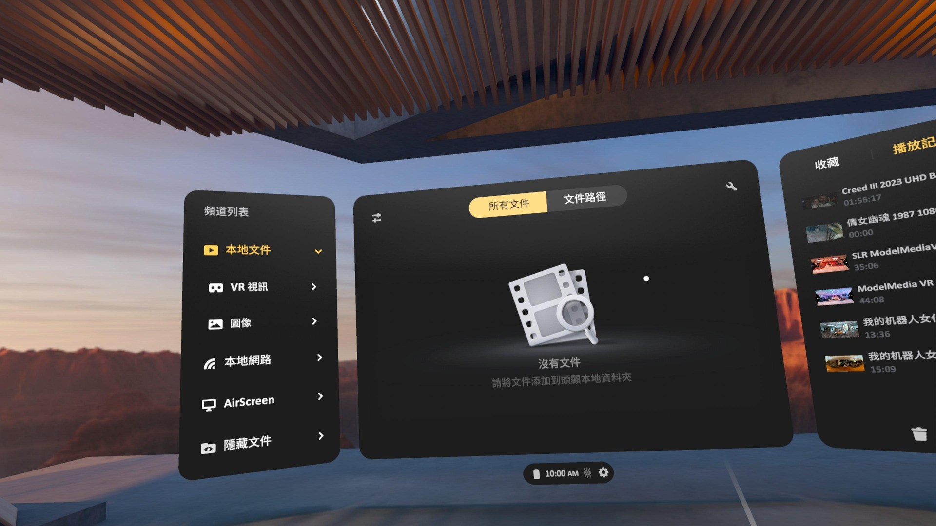【心得】Meta Quest 播放軟體介紹 @VR 虛擬實境綜合討論 哈啦板 - 巴哈姆特