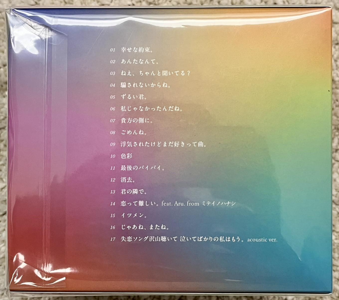 軌跡（初回生産限定盤／「わたしの幸せな結婚」盤） 心得】りりあ。軌跡(初回生産限定盤(「わたしの幸せな結婚」盤