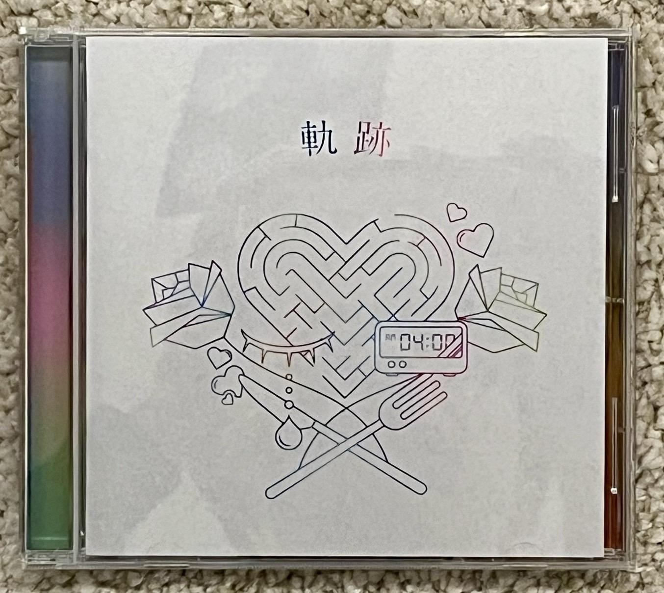 わたしの幸せな結婚 主題歌 軌跡 初回生産限定盤 わたしの幸せな結婚盤 りりあ。 軌跡 初回生産限定盤（「わたしの幸せな結婚」盤） – TOY'S STORE