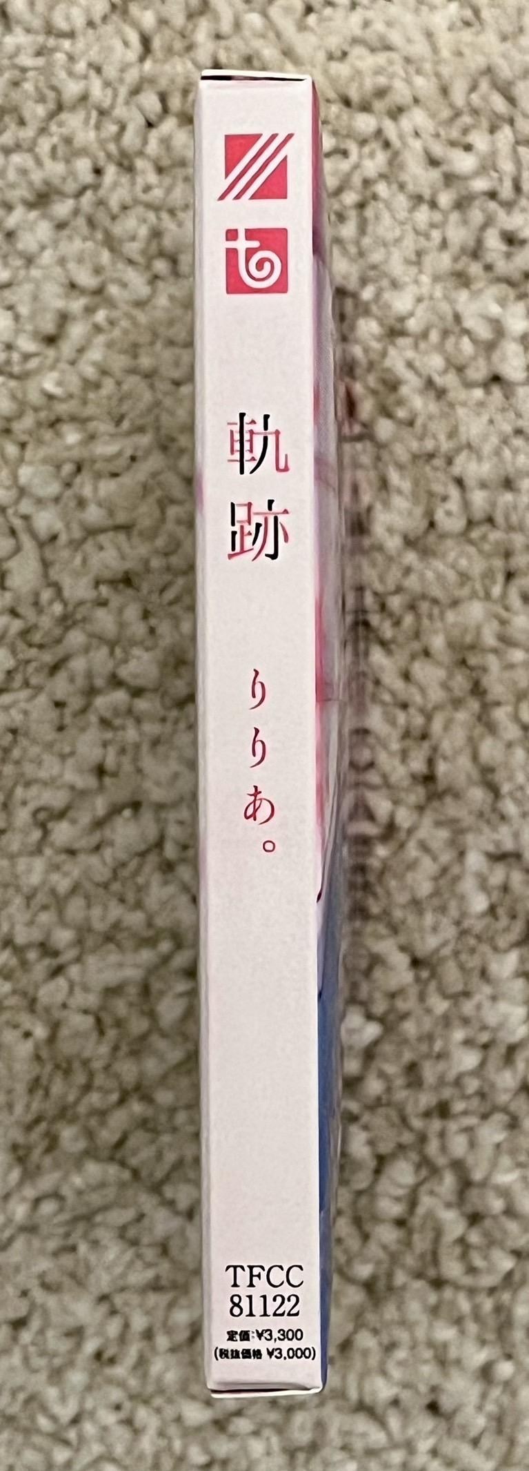 軌跡初回生産限定盤わたしの幸せな結婚盤りりあ。 軌跡 初回生産限定盤（「わたしの幸せな結婚」盤） – TOY'S STORE