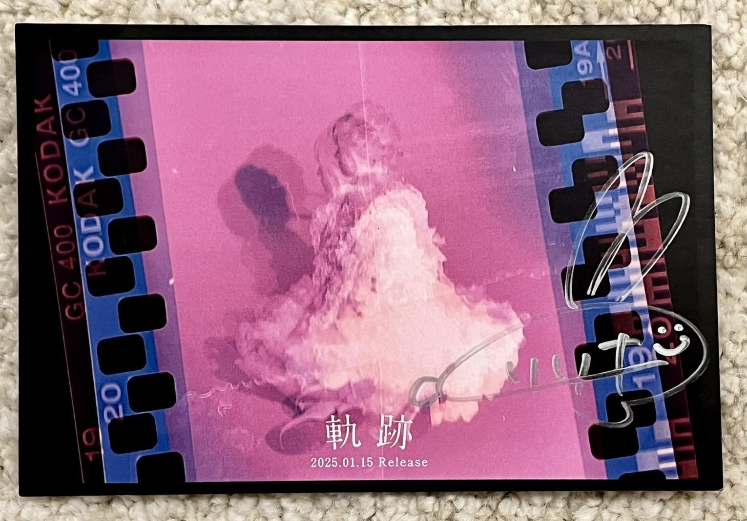心得】りりあ。軌跡(初回生産限定盤(「わたしの幸せな結婚」盤