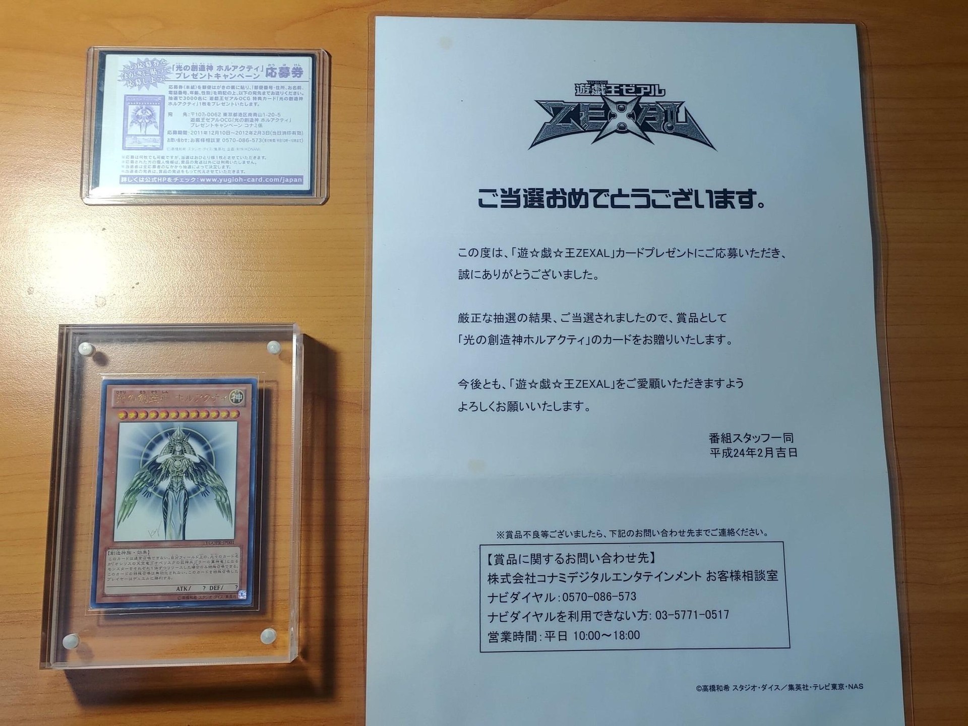 【閒聊】僅限一萬張的光之創造神 @遊戲王 系列 哈啦板 - 巴哈姆特