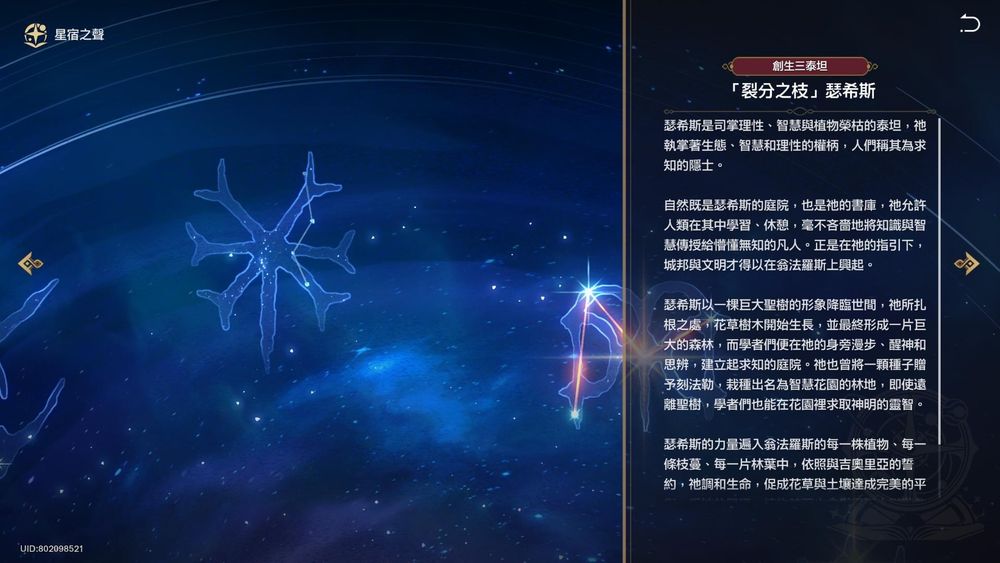 【攻略】「翁法羅斯與十二泰坦介紹」(雷) @崩壞：星穹鐵道 哈啦板 - 巴哈姆特