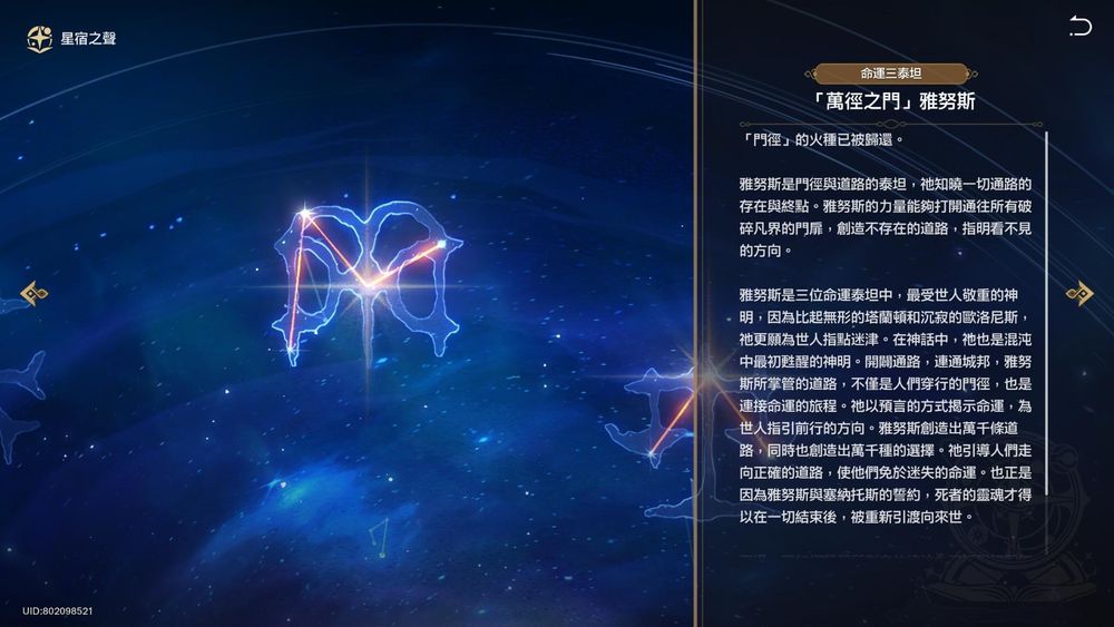 【攻略】「翁法羅斯與十二泰坦介紹」(雷) @崩壞：星穹鐵道 哈啦板 - 巴哈姆特