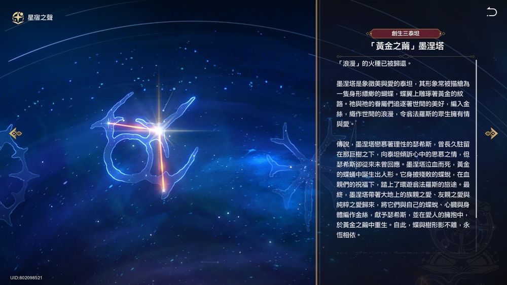 【攻略】「翁法羅斯與十二泰坦介紹」(雷) @崩壞：星穹鐵道 哈啦板 - 巴哈姆特