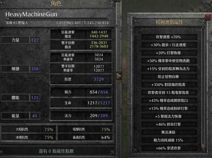【心得】【敏爆蠻】的猥瑣成長之路——投擲蠻拓荒體驗 @暗黑破壞神 哈啦板 - 巴哈姆特