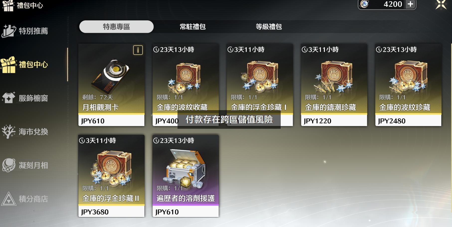 問題】電腦版google被鎖區域求解@鳴潮哈啦板- 巴哈姆特