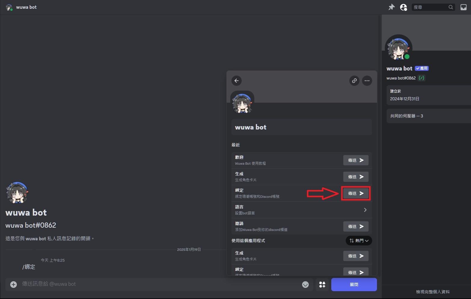 心得】DC機器人製作個人角色卡@鳴潮哈啦板- 巴哈姆特