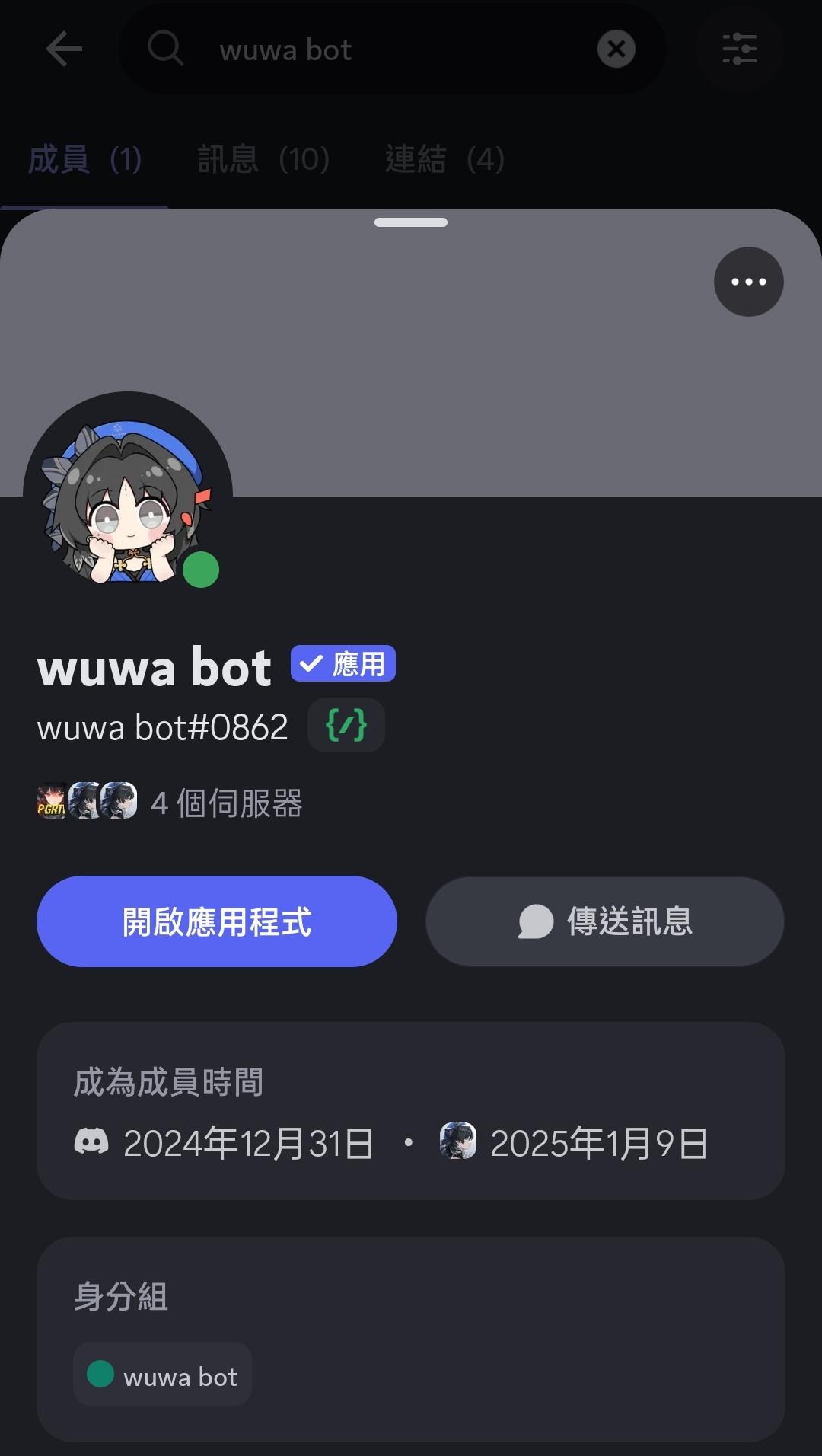 Discord 機器人 推薦 2025 (99) 사진