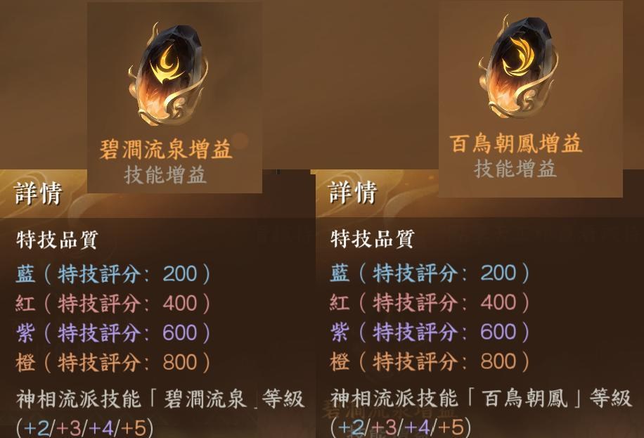 心得】神相，一鍵連招版介紹，(1.1.3版本)【阿頴】。(3樓新增3火3木