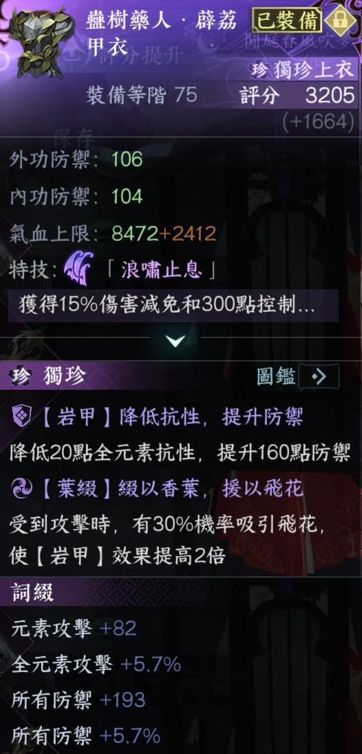 心得】神相，一鍵連招版介紹，(1.1.3版本)【阿頴】。(3樓新增3火3木