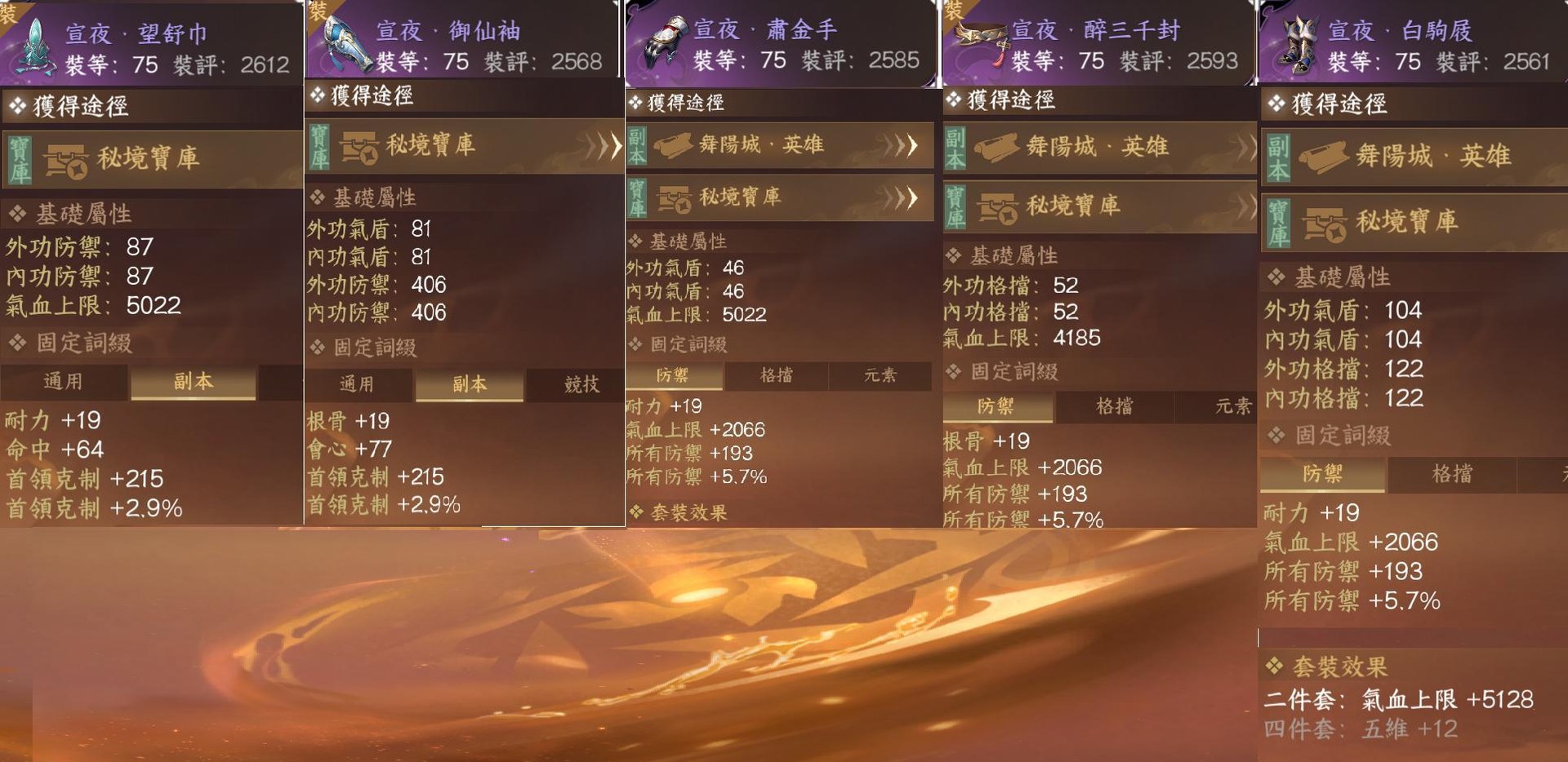 心得】神相，一鍵連招版介紹，(1.1.3版本)【阿頴】。(3樓新增3火3木