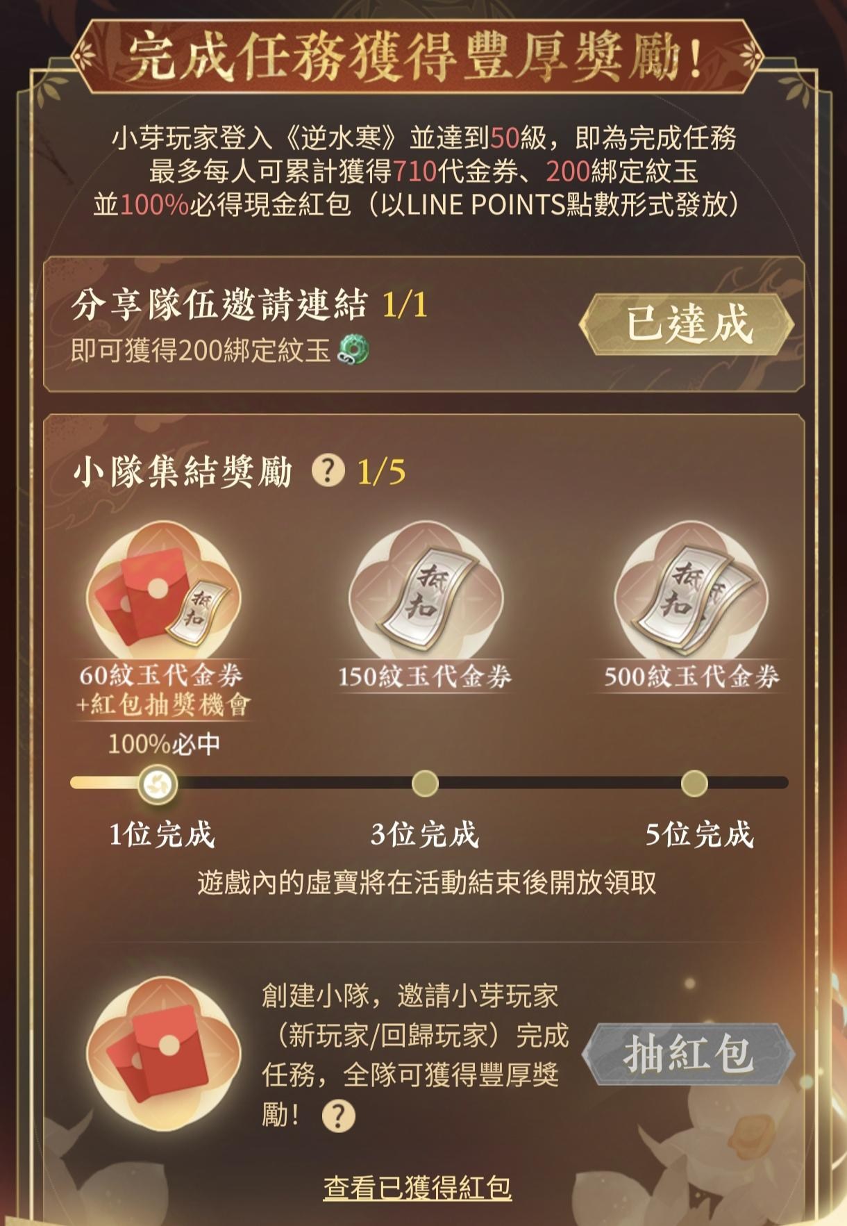 RE:【閒聊】逆水寒春節送現金，快點去抽啊啊啊啊！ @逆水寒 哈啦板 - 巴哈姆特