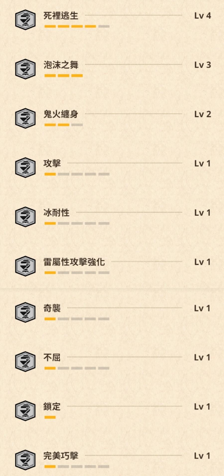 攻略】2025無雙招福龍扇/弱龍屬性挑戰賽(期間限定UP) @Monster Hunter