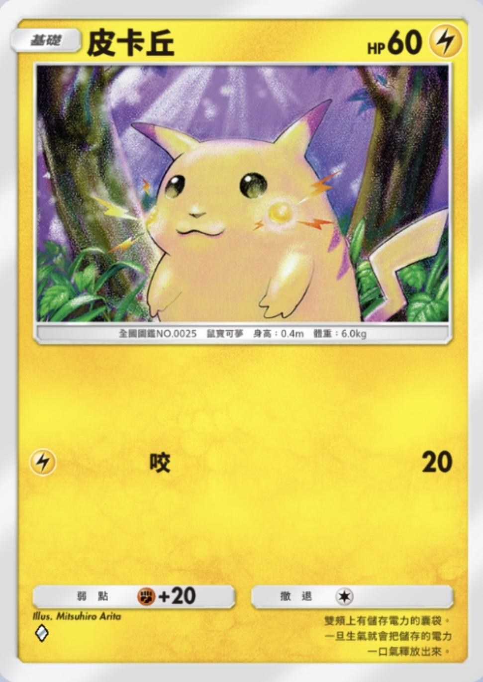 心得】交換系統的開放，這才是PTCG @寶可夢集換式卡牌遊戲口袋版哈啦板- 巴哈姆特