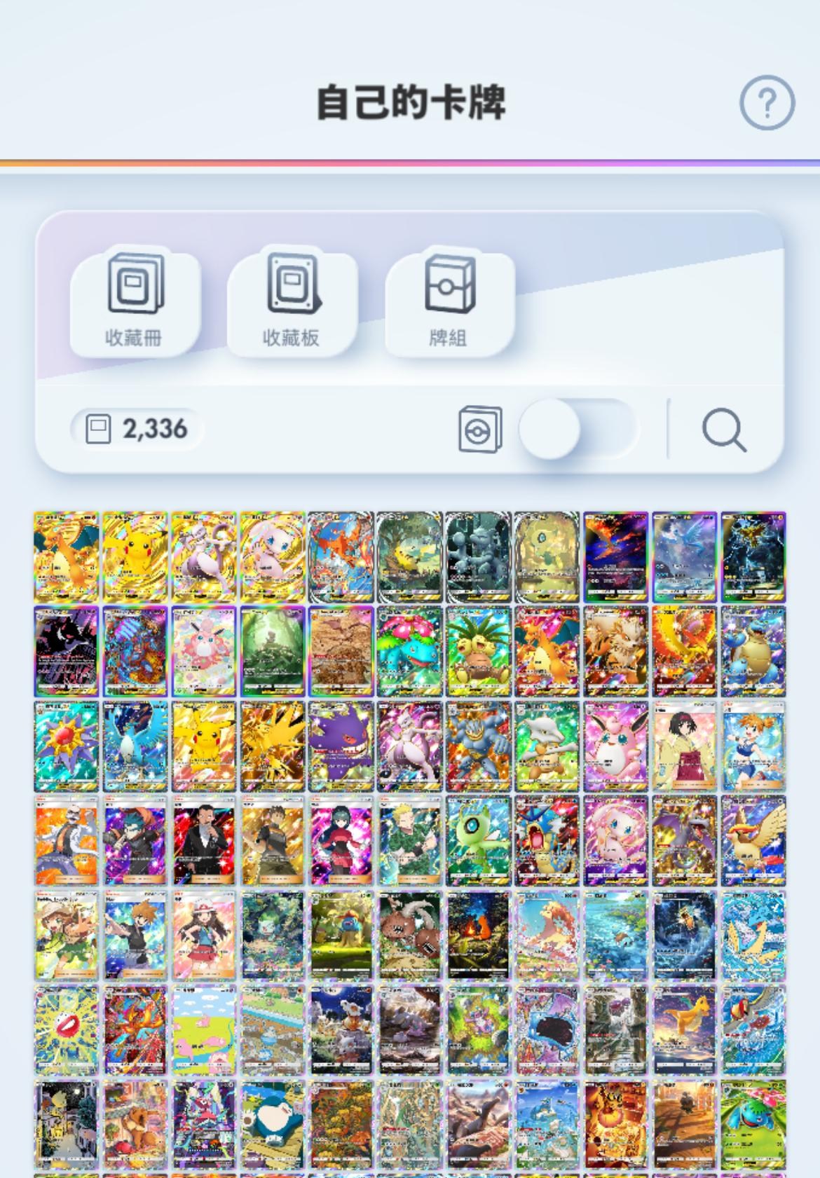 RE:【討論】來分享一下大家都是多少張卡量拿到第一張金卡? @寶可夢集換式卡牌遊戲口袋版哈啦板-