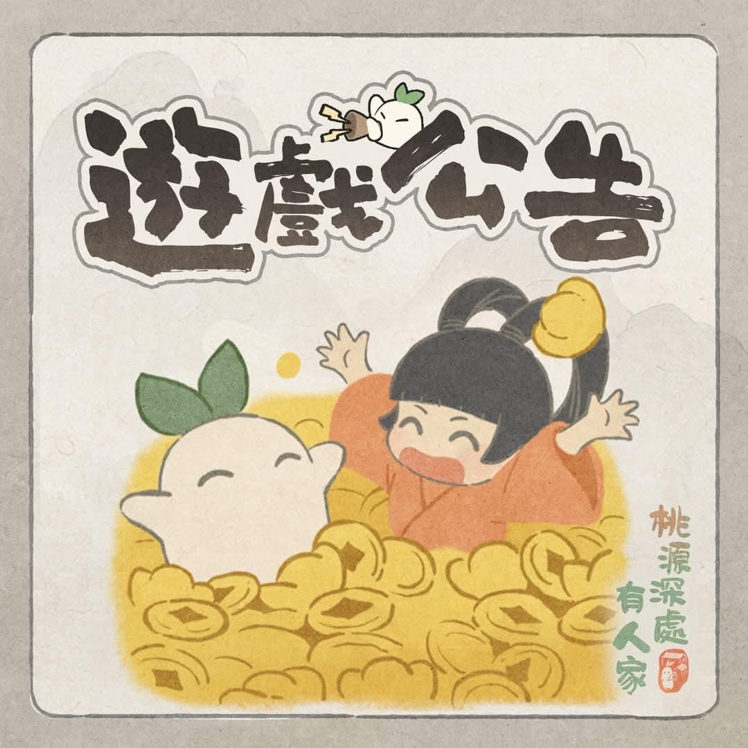 閒聊】今日更新內容（1/22） @桃源深處有人家哈啦板- 巴哈姆特
