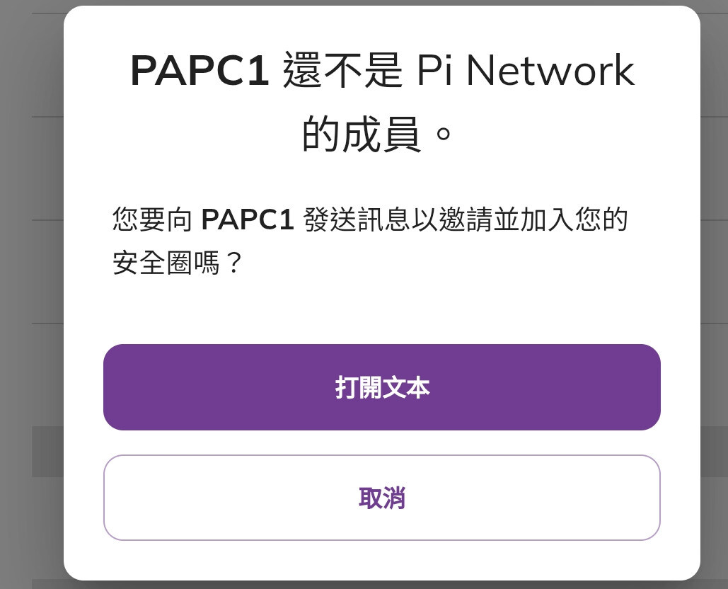 Pi Network】增加挖掘PI幣的速率!! 