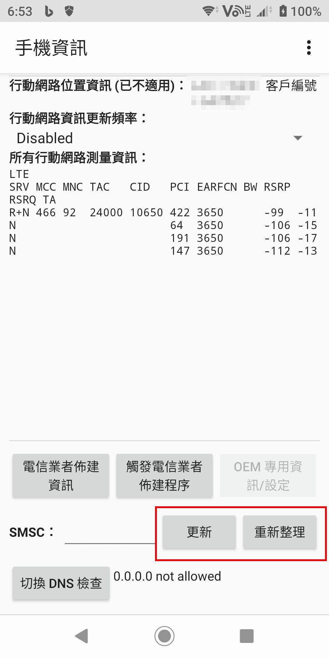 索尼手機進入SMSC的路徑 - david78123的創作 - 巴哈姆特