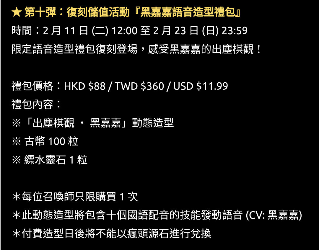 RE:【問題】黑嘉嘉復刻活動還沒復刻完就想結束？PartTwo @神魔之塔哈啦板- 巴哈姆特