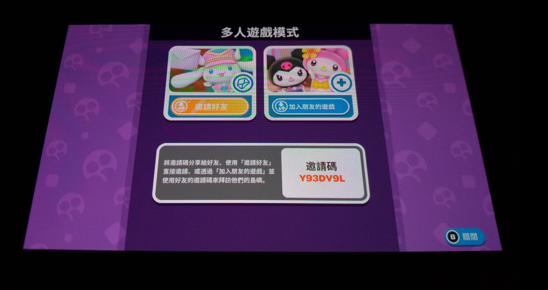 找switch的玩家加好友來解npc的任務 @Hello Kitty：Island Adventure 哈啦板 - 巴哈姆特