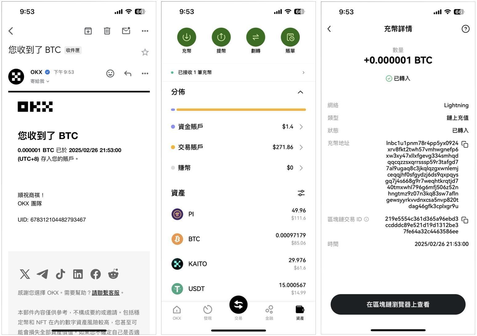 Bitcoin Mining 手機挖比特幣app 可出金- obgd1230的創作- 巴哈姆特