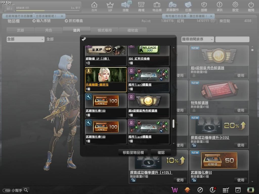 RE:【討論】原來福袋裡真的有永久角色？！ @CS Online﹝絕對武力﹞ 哈啦板 - 巴哈姆特