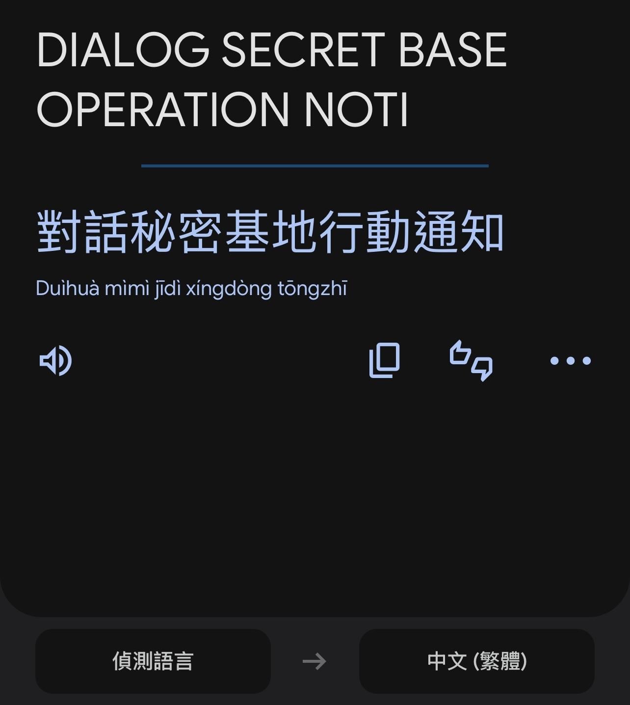 問題】神魔這則通知是什麼@神魔之塔哈啦板- 巴哈姆特