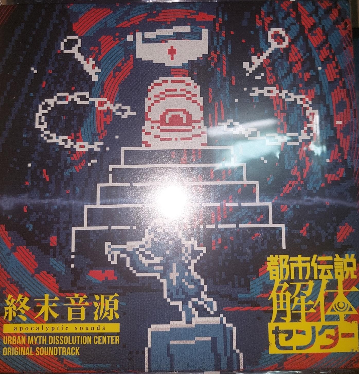 ☆初版完結set 伝奇小説 炎都シリーズ 炎都/禍都/遙都/宙都
