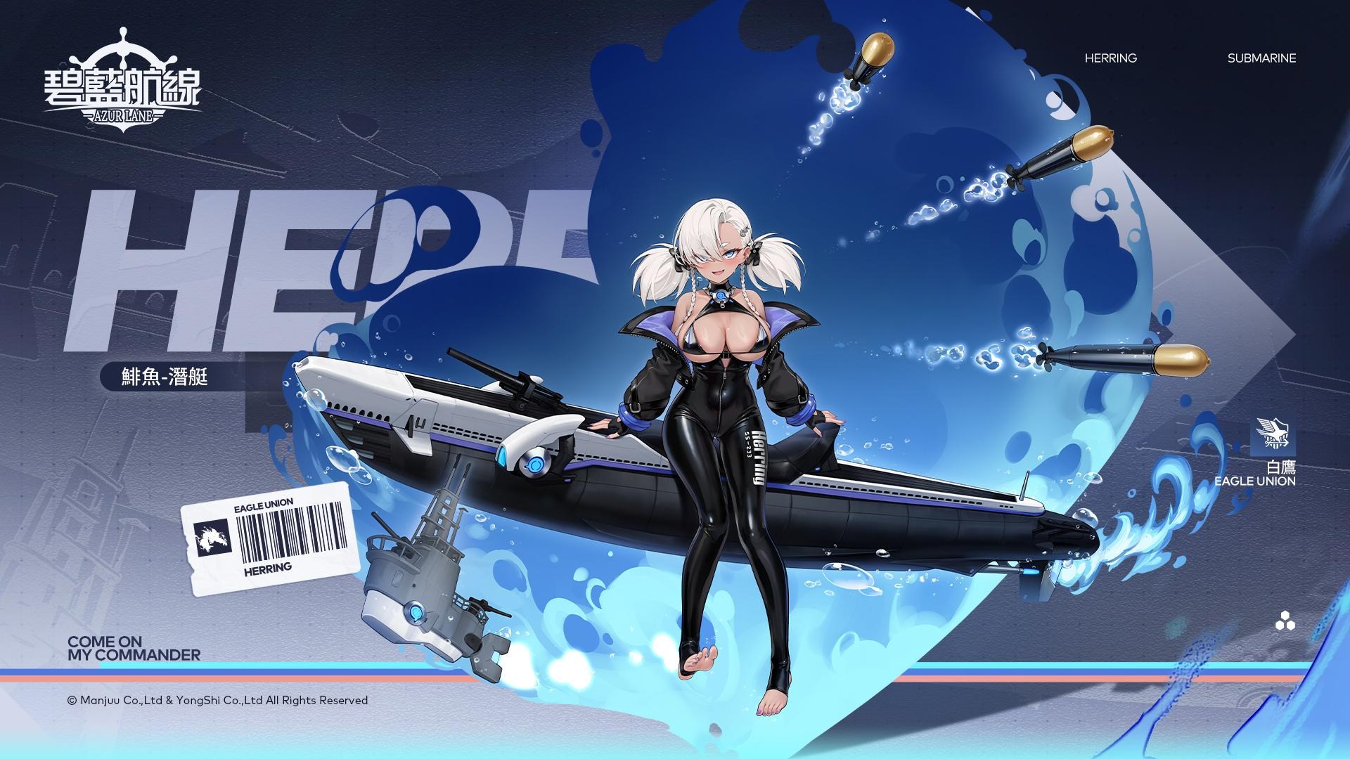 RE:【情報】台版官方消息情報：U-556 SKIN @碧藍航線哈啦板- 巴哈姆特