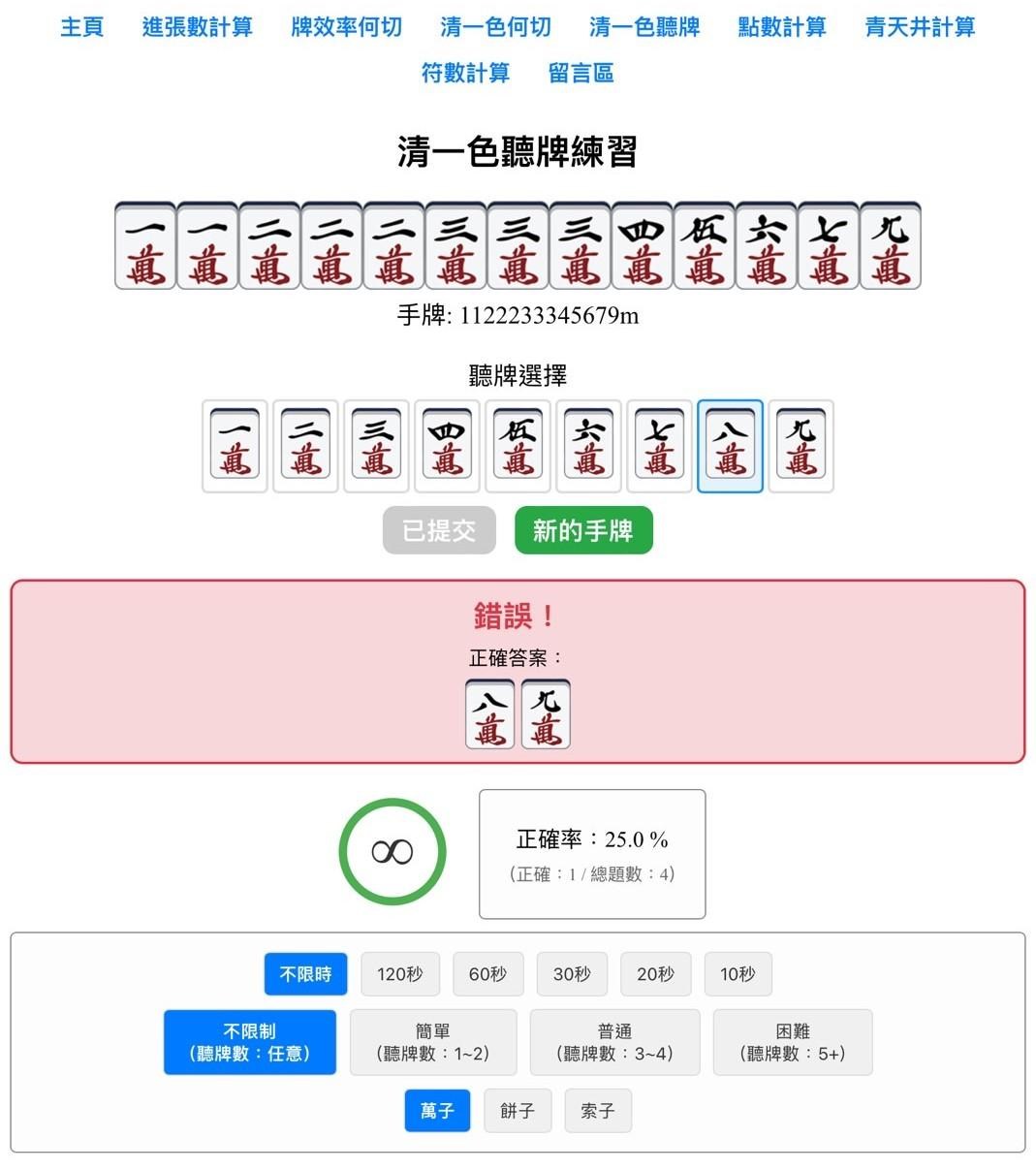【攻略】立直麻將練習網站 @雀魂麻將majsoul 哈啦板 - 巴哈姆特