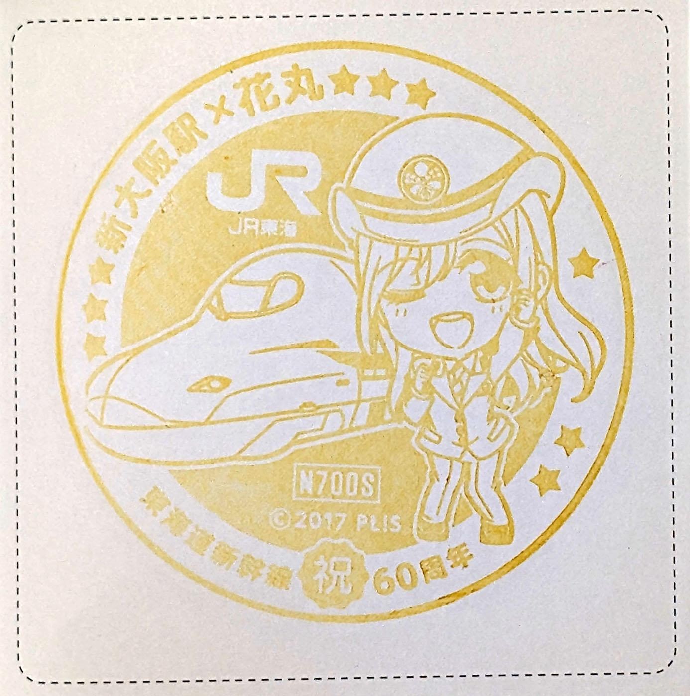 閒聊】JR東海道新幹線18個車站鈍行集章之旅@LoveLive! 哈啦板