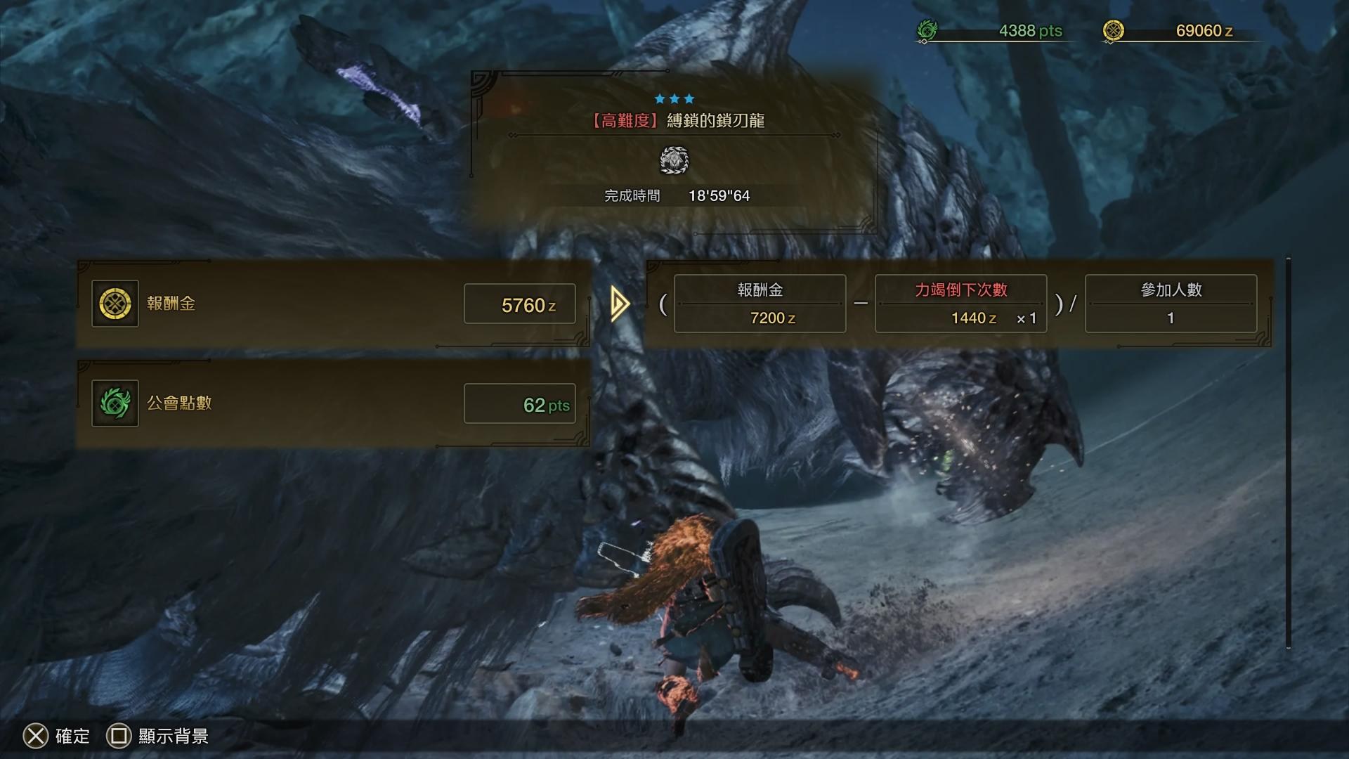 RE:【心得】鎖刃龍通關 @魔物獵人 系列 哈啦板 - 巴哈姆特