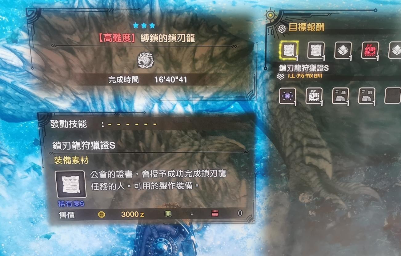 RE:【心得】鎖刃龍通關 @魔物獵人 系列 哈啦板 - 巴哈姆特