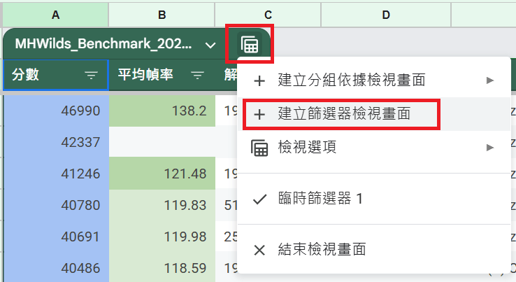 【討論】魔物獵人荒野 效能測試Benchmark 數據整理 (2/14資料更新) @魔物獵人 系列 哈啦板 - 巴哈姆特