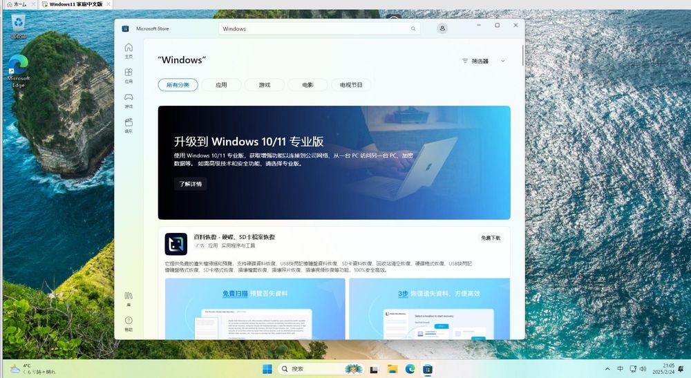 【心得】無需重灌系統，中國購買的筆電電腦改為台灣中文(繁體中文)的方法 @電腦應用綜合討論 哈啦板 - 巴哈姆特