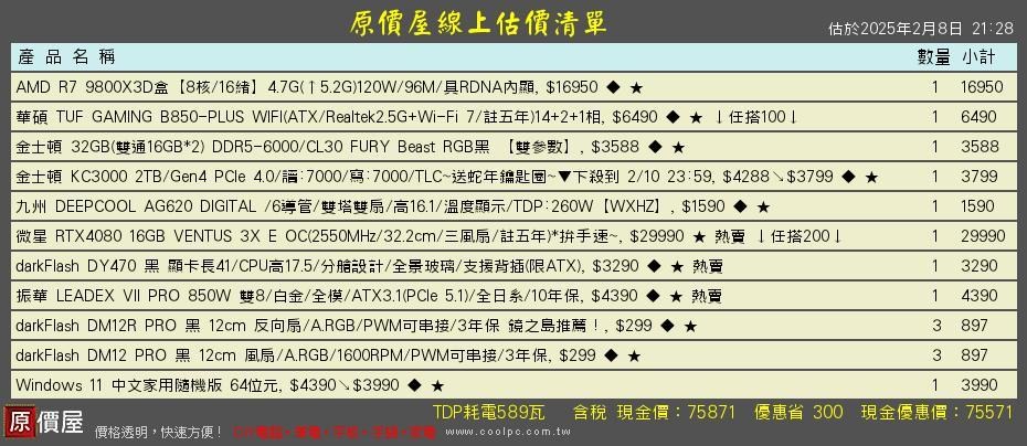 WS2023DEC128 (Red)(19-21Dec $128, 之後批發價$148） main image 1