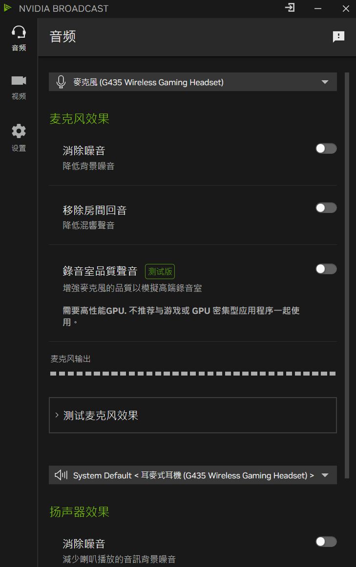 問題】nvida broadcast2.0.0更新後沒有繁體中文@電腦應用綜合討論哈啦板- 巴哈姆特