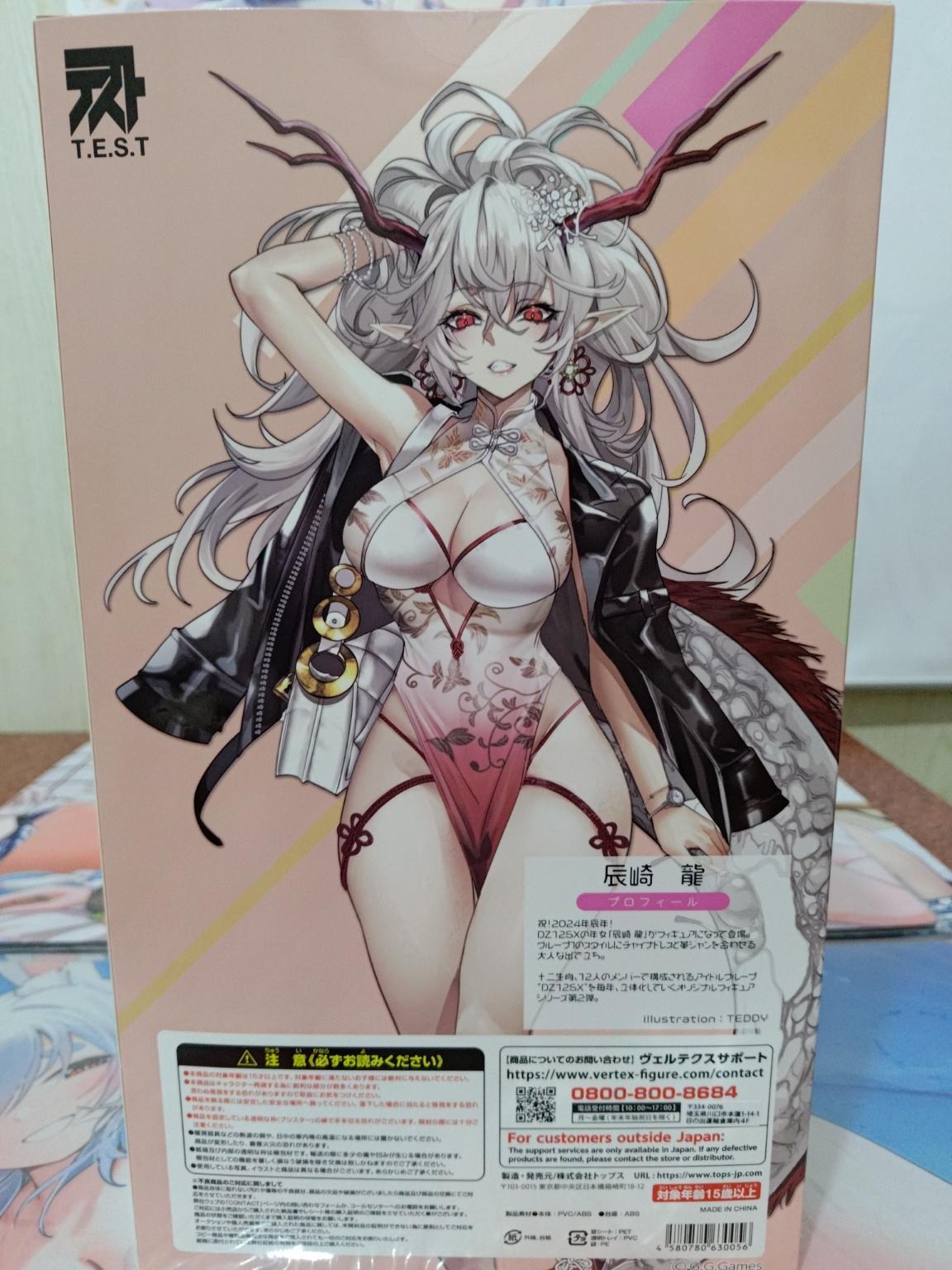 心得】T.E.S.T DZ12SX系列「辰崎龍」 @綜合公仔玩具討論區哈啦板- 巴哈姆特