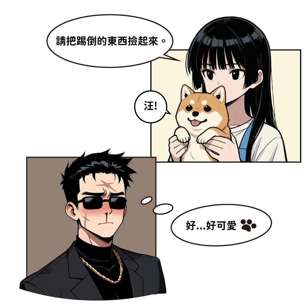 漫畫&閒聊】柴犬是不是養狗的第一選擇? @歡樂惡搞KUSO 哈啦板- 巴哈姆特