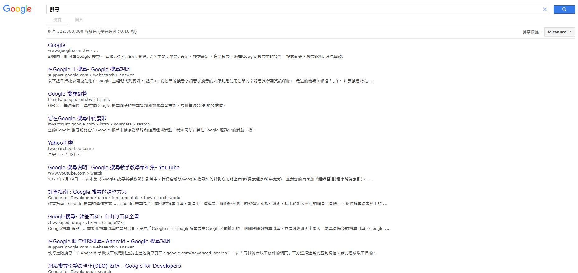 問題】想請問一下搜尋頁面怎麼會變成這樣@Google Android 綜合討論區哈啦板- 巴哈姆特
