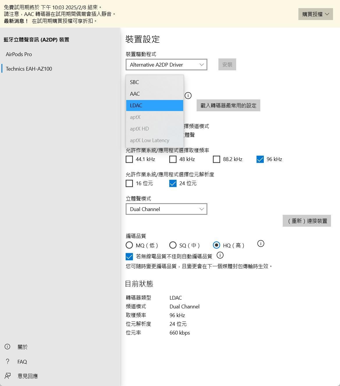 RE:【情報】windows支援LDAC啦 @影音視聽討論區 哈啦板 - 巴哈姆特