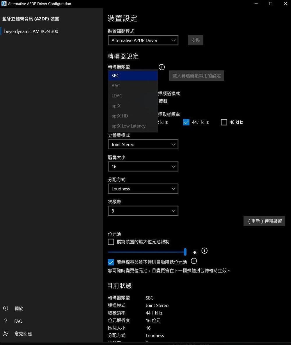 【情報】windows支援LDAC啦 @影音視聽討論區 哈啦板 - 巴哈姆特