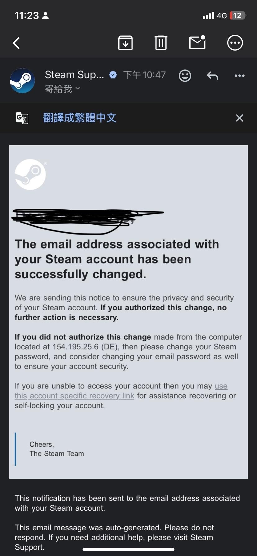 問題】帳號被盜@Steam 綜合討論板哈啦板- 巴哈姆特