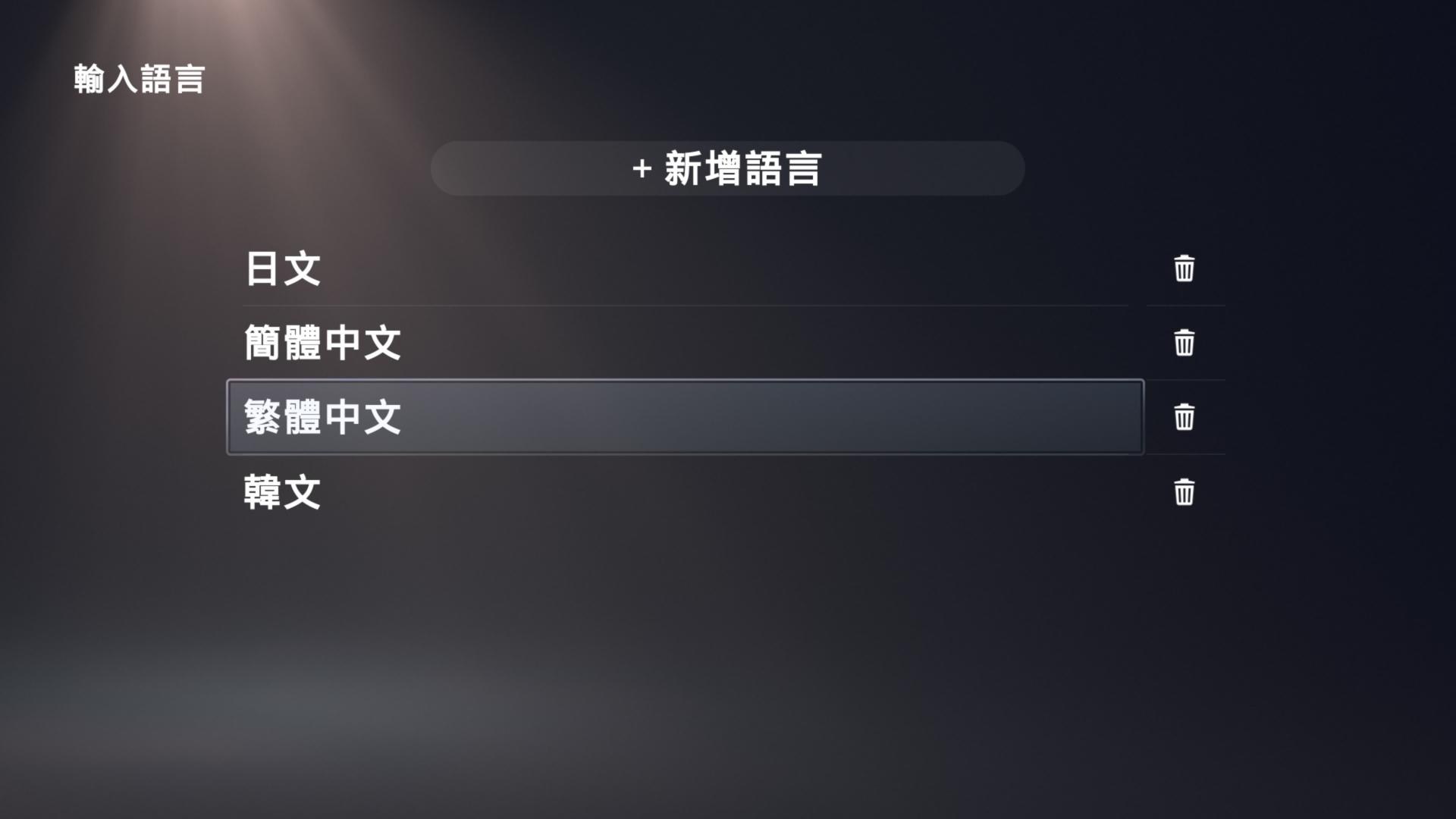 【問題】PS5輸入法怎麼切換注音? @PS5 / PlayStation5 哈啦板 - 巴哈姆特