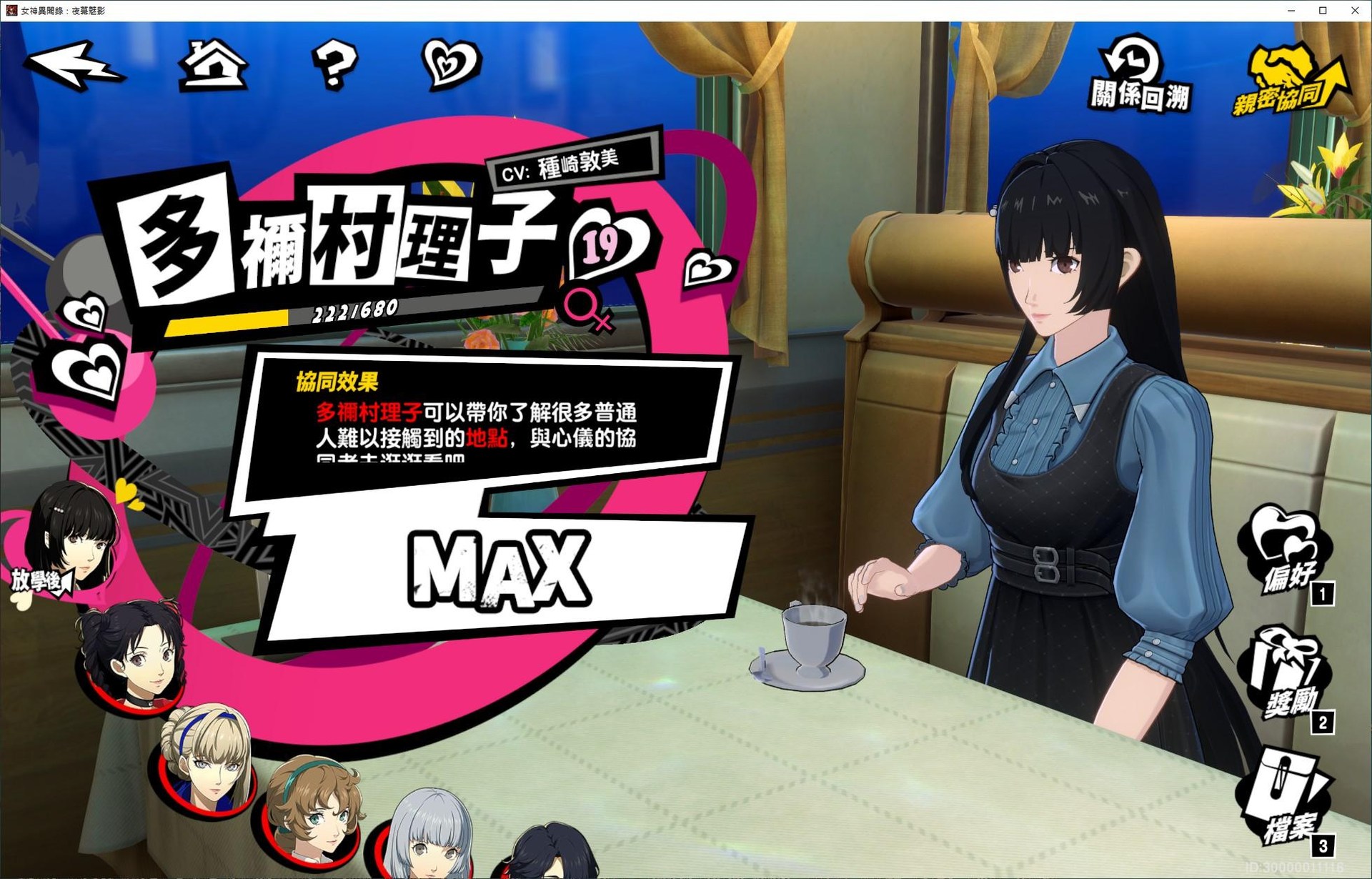 RE:【投票】單推XXX的專情純愛戰士？或是不管幾艘跳我全都要？ @女神異聞錄：夜幕魅影哈啦板- 巴哈姆特