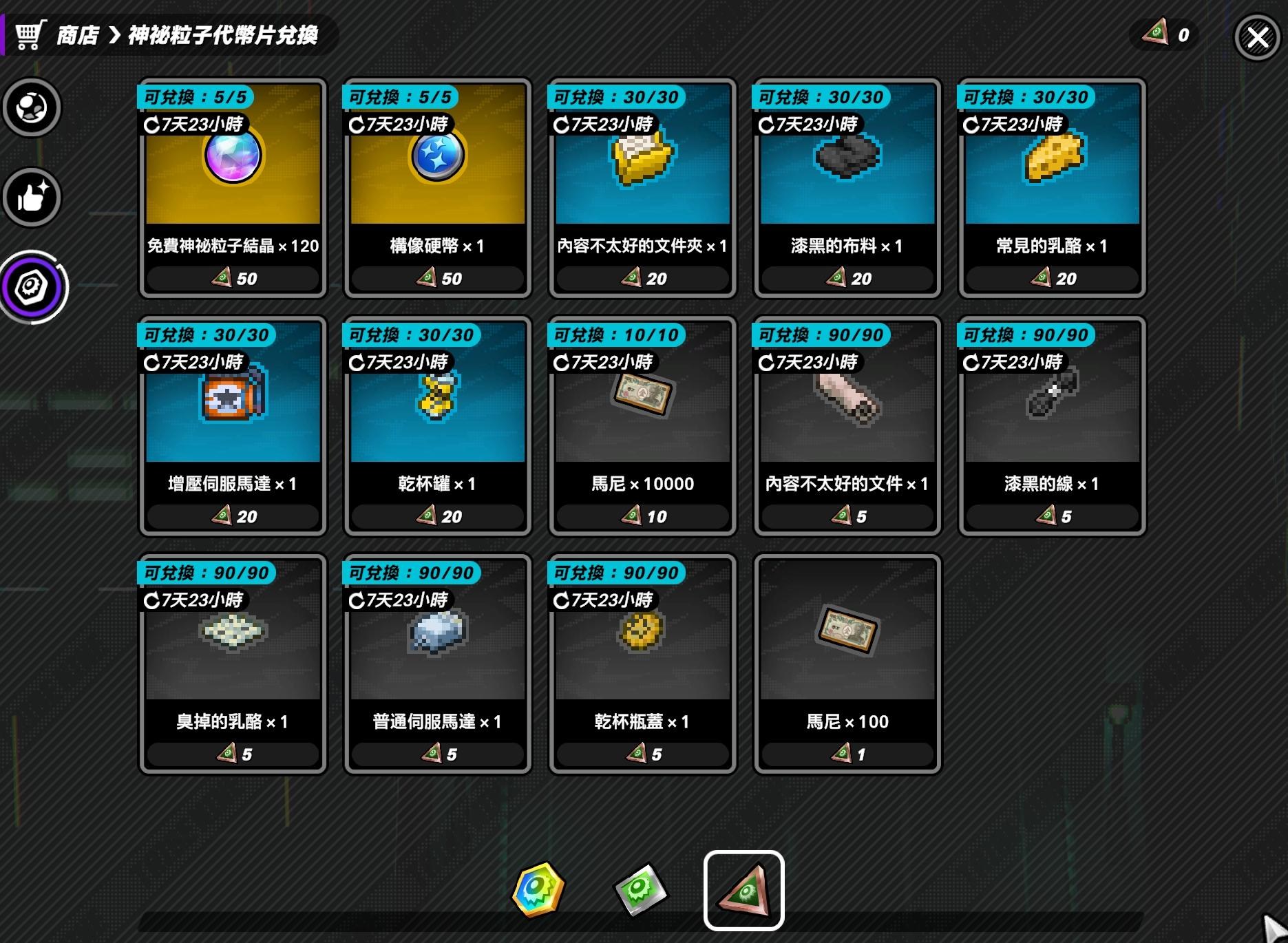 閒聊】課金資源怎麼選呢？ @TRIBE NINE：戰極死遊哈啦板- 巴哈姆特