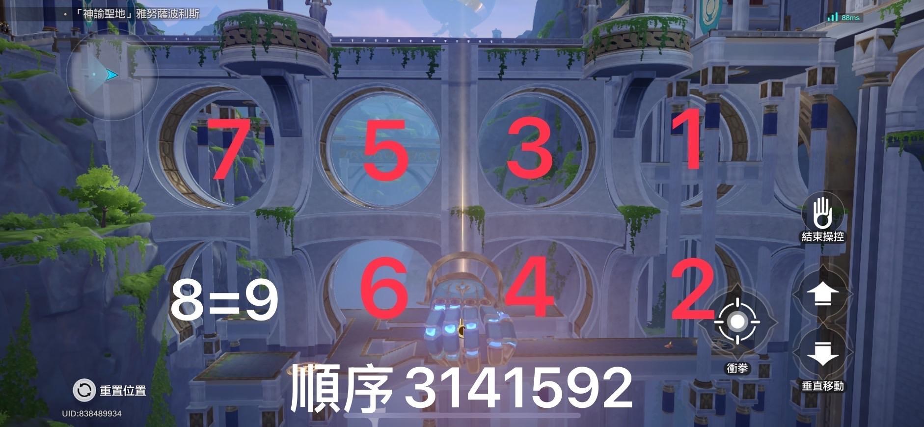 攻略】「神諭聖地」雅努薩波利利斯衣匠預言@崩壞：星穹鐵道哈啦